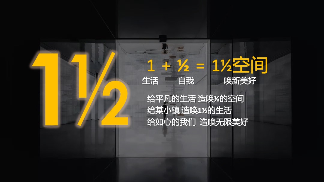 地产项目国庆嘉年华（造物节+音乐市集）活动策划方案