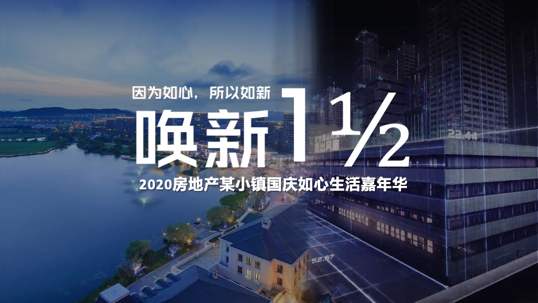 地产项目国庆嘉年华（造物节+音乐市集）活动策划方案