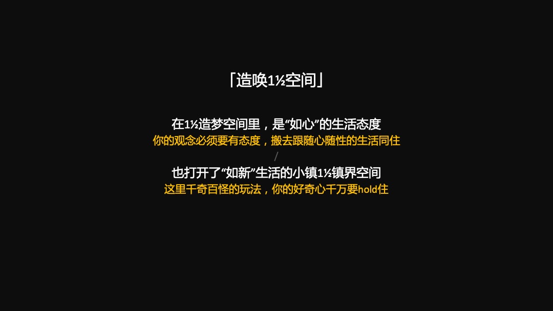 地产项目国庆嘉年华（造物节+音乐市集）活动策划方案