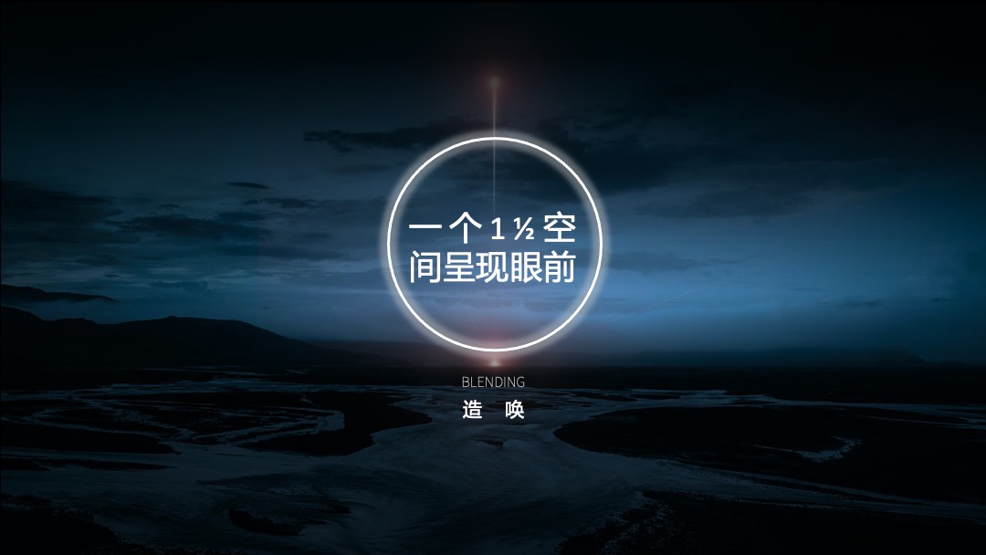 地产项目国庆嘉年华（造物节+音乐市集）活动策划方案