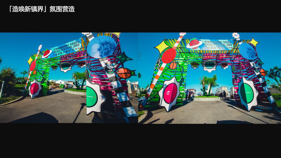 地产项目国庆嘉年华（造物节+音乐市集）活动策划方案