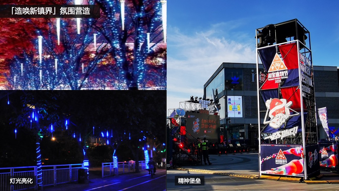 地产项目国庆嘉年华（造物节+音乐市集）活动策划方案