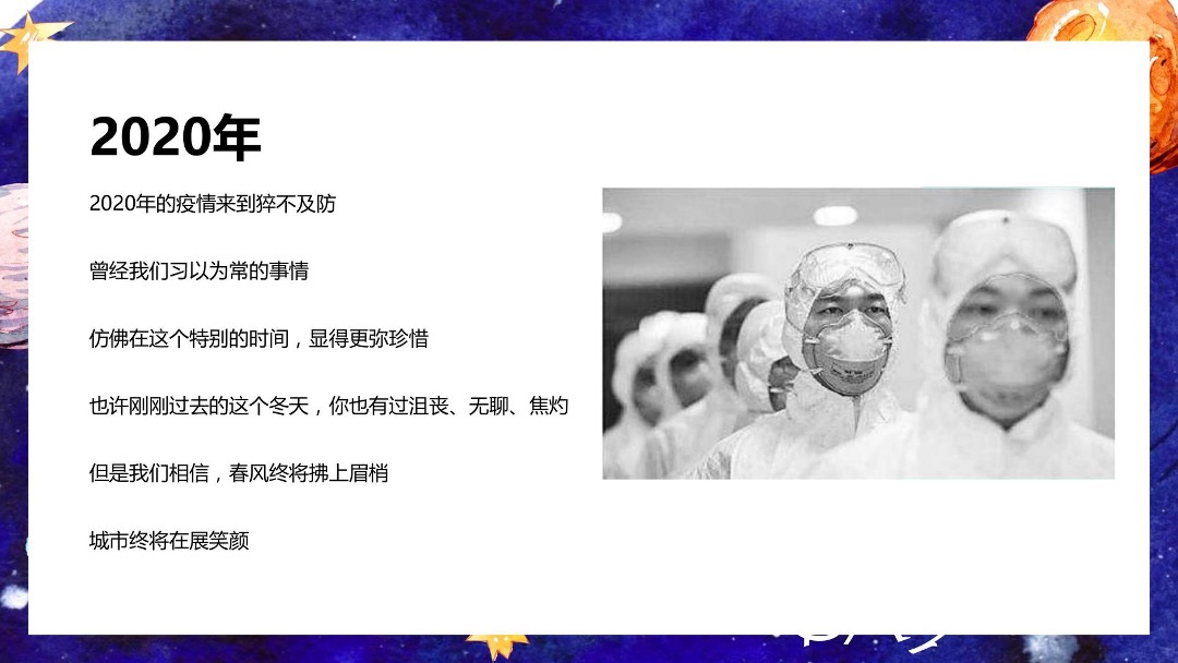 地产项目国庆科技展（星际穿越 遇见未来主题）活动策划方案