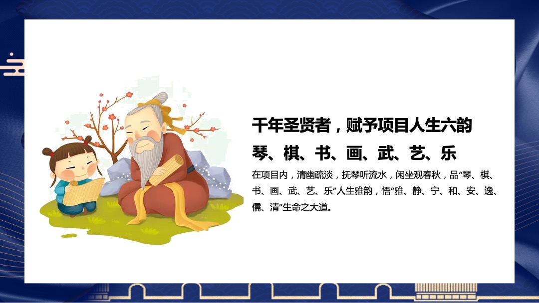 地产项目国庆系列活动（国之经典 美好童行主题）活动策划方案