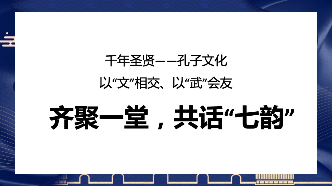 地产项目国庆系列活动（国之经典 美好童行主题）活动策划方案