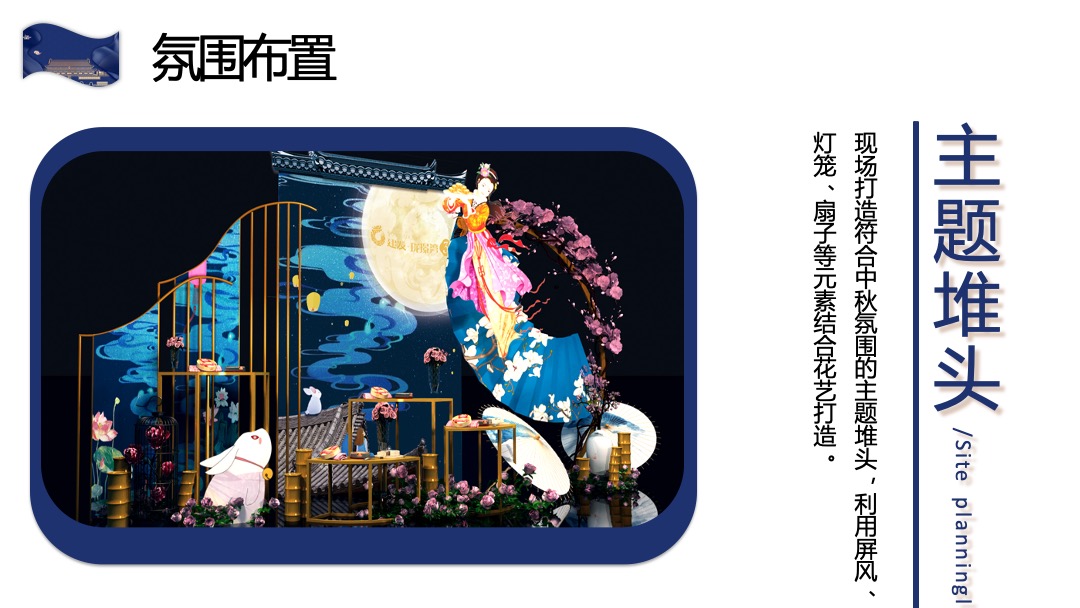 地产项目国庆系列活动（国之经典 美好童行主题）活动策划方案