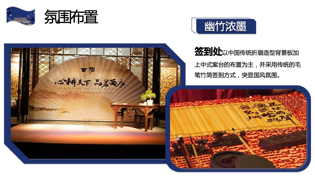 地产项目国庆系列活动（国之经典 美好童行主题）活动策划方案