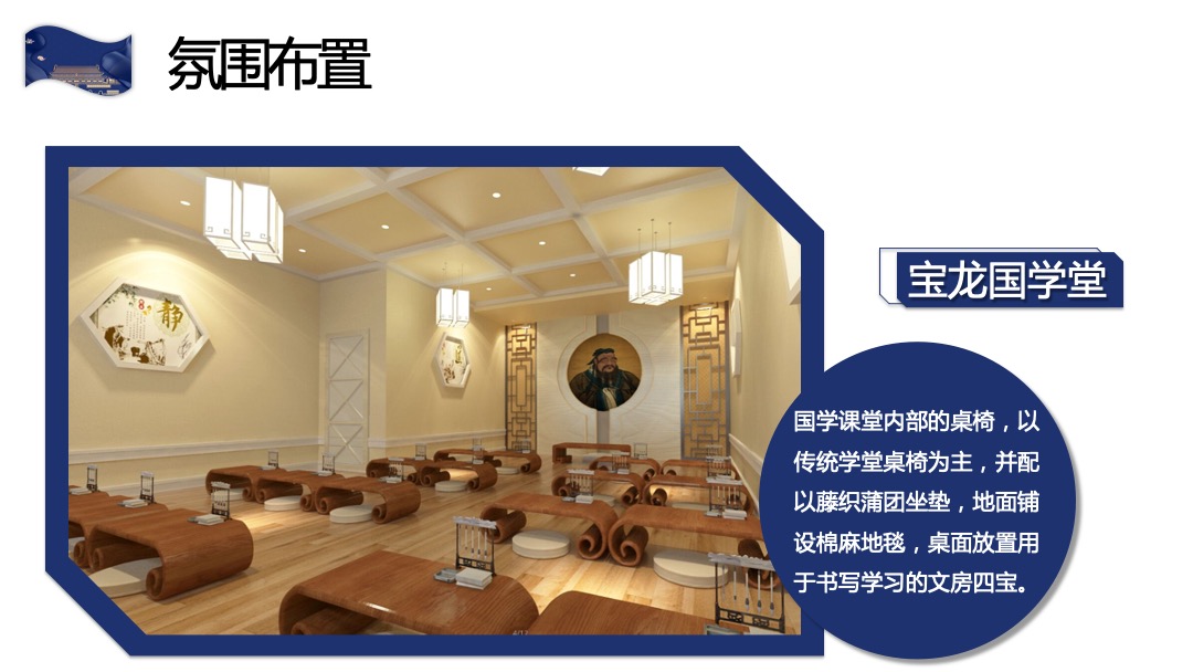 地产项目国庆系列活动（国之经典 美好童行主题）活动策划方案