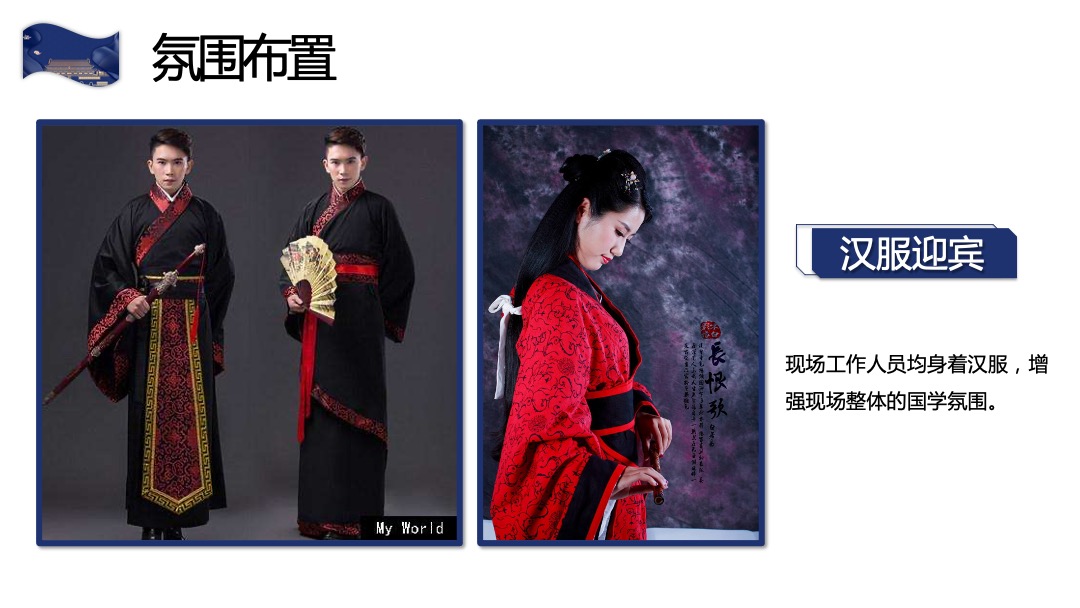 地产项目国庆系列活动（国之经典 美好童行主题）活动策划方案