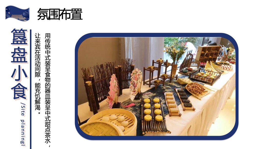 地产项目国庆系列活动（国之经典 美好童行主题）活动策划方案