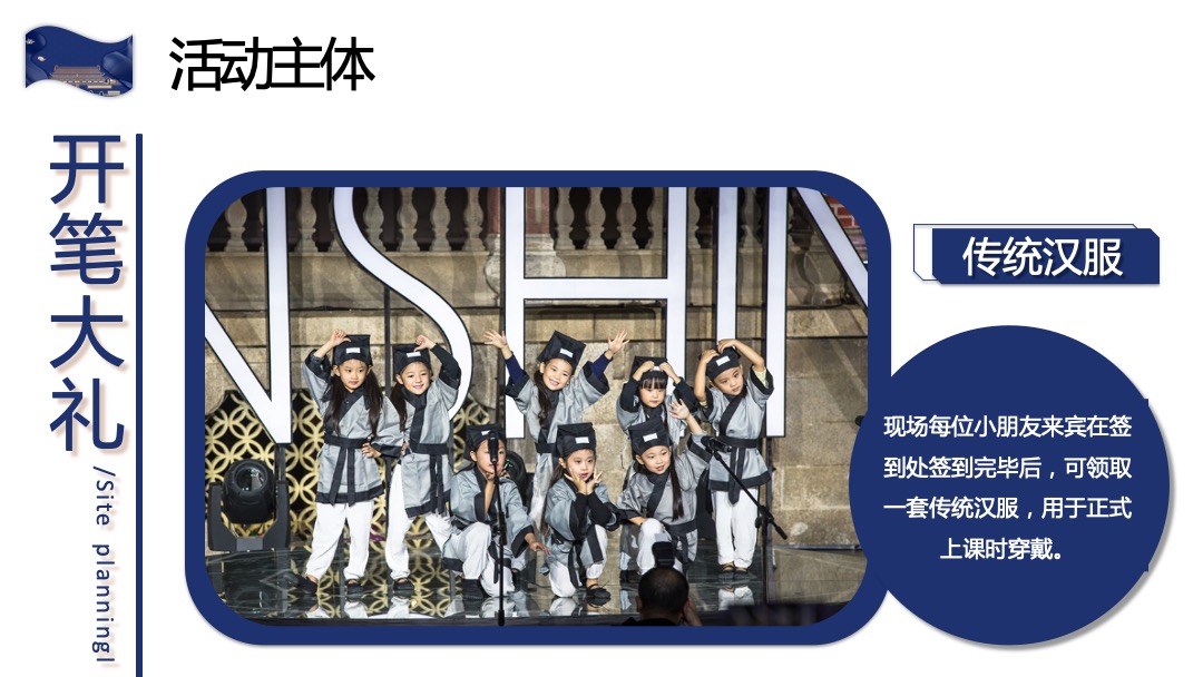 地产项目国庆系列活动（国之经典 美好童行主题）活动策划方案