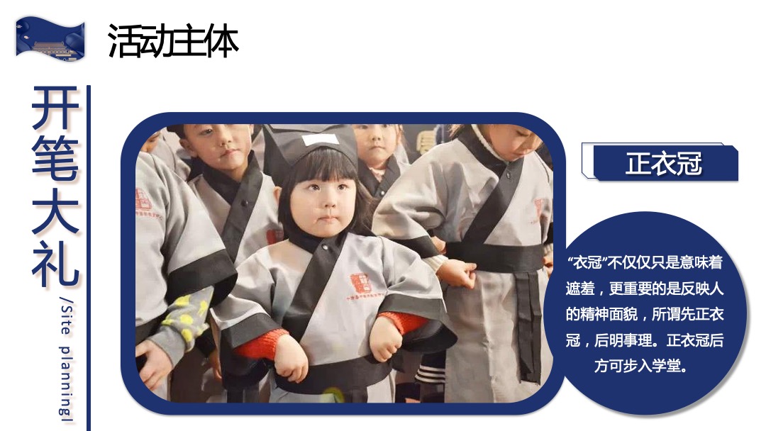 地产项目国庆系列活动（国之经典 美好童行主题）活动策划方案