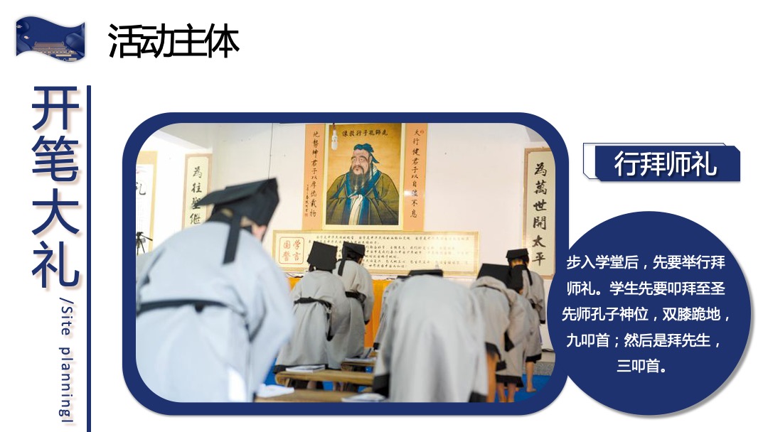 地产项目国庆系列活动（国之经典 美好童行主题）活动策划方案