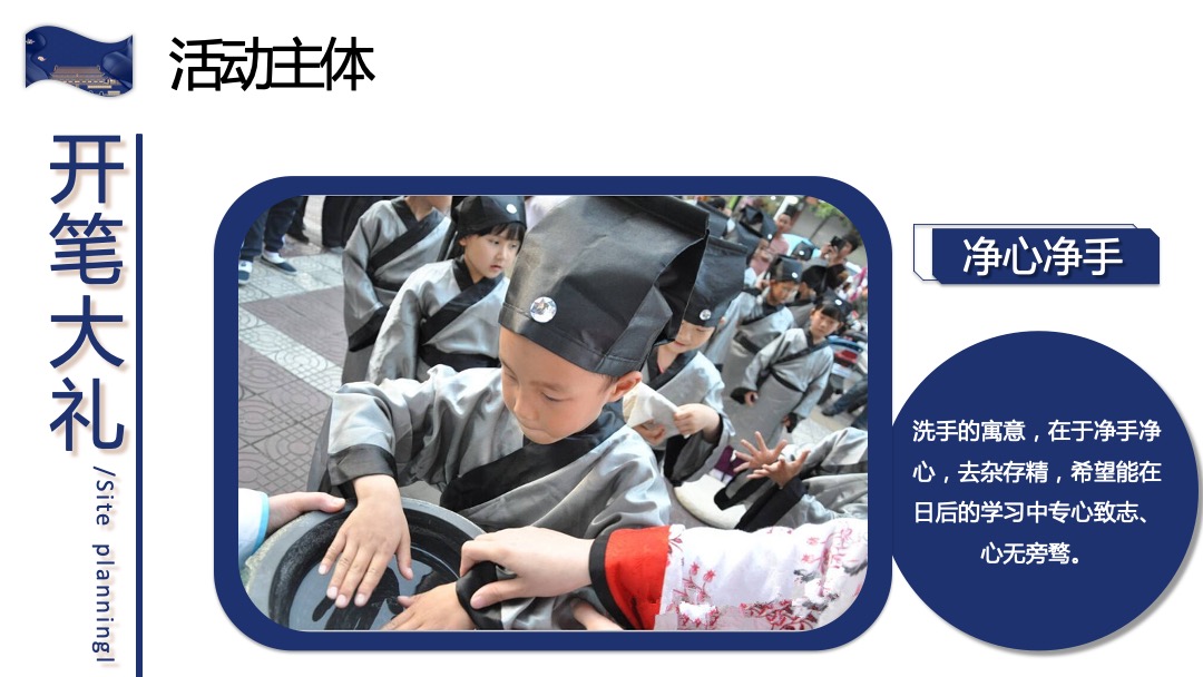 地产项目国庆系列活动（国之经典 美好童行主题）活动策划方案