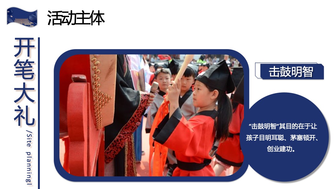 地产项目国庆系列活动（国之经典 美好童行主题）活动策划方案