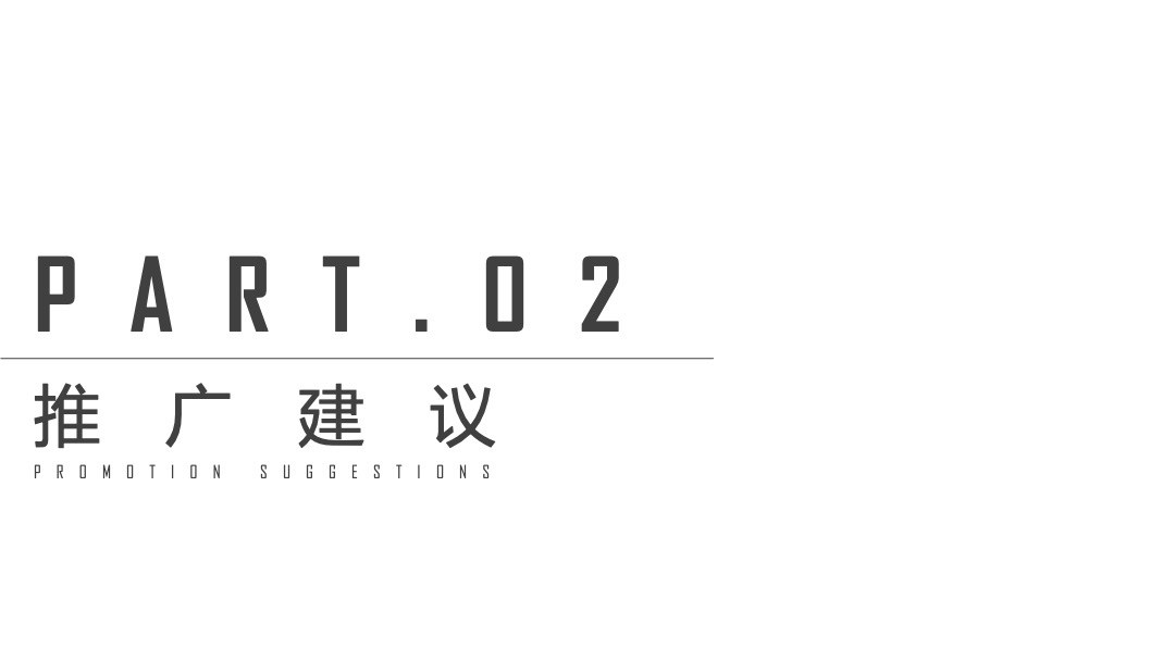 地产项目金秋10月-12月（金秋派对主题）系列活动策划方案