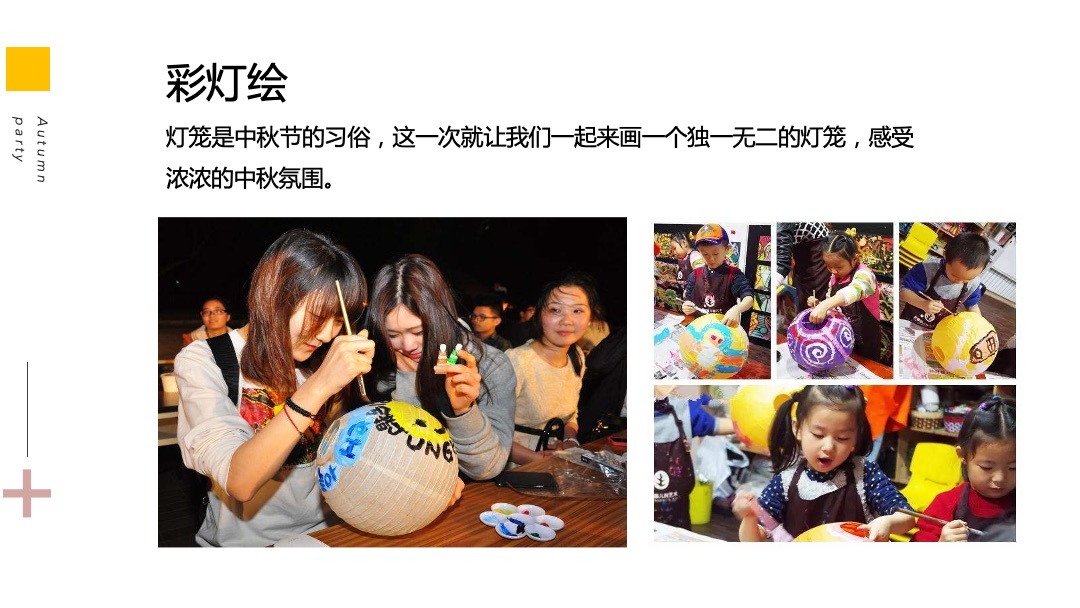 地产项目金秋10月-12月（金秋派对主题）系列活动策划方案