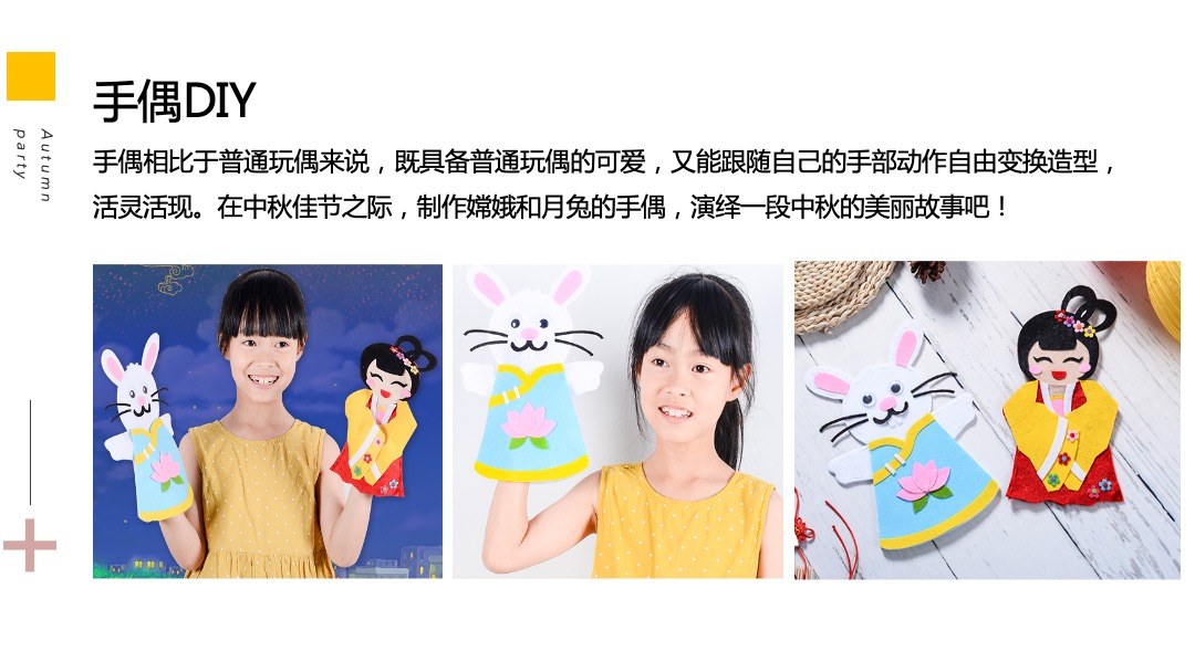 地产项目金秋10月-12月（金秋派对主题）系列活动策划方案