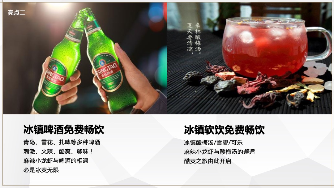 地产项目深夜美食趴（深夜食堂  鲜香诱惑主题）活动策划方案