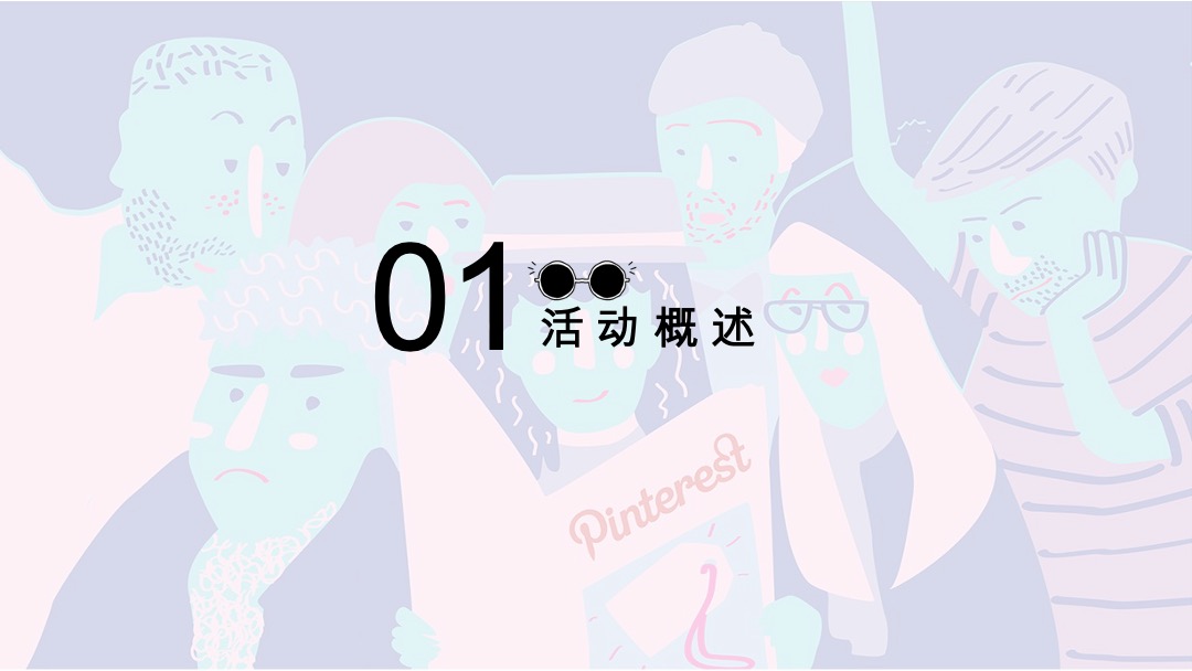 海上世界精酿啤酒节活动策划方案