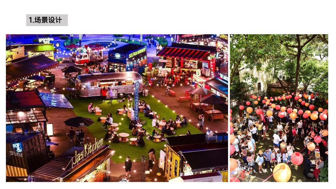 海上世界精酿啤酒节活动策划方案