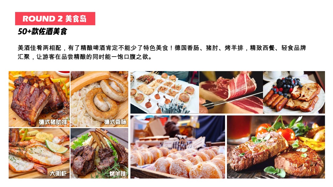 海上世界精酿啤酒节活动策划方案