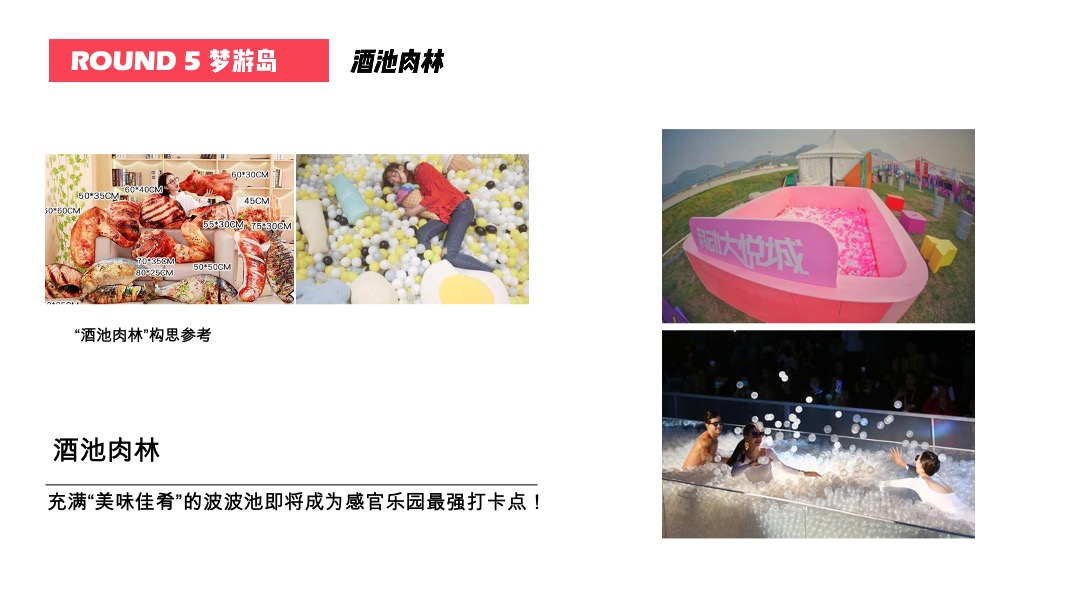 海上世界精酿啤酒节活动策划方案