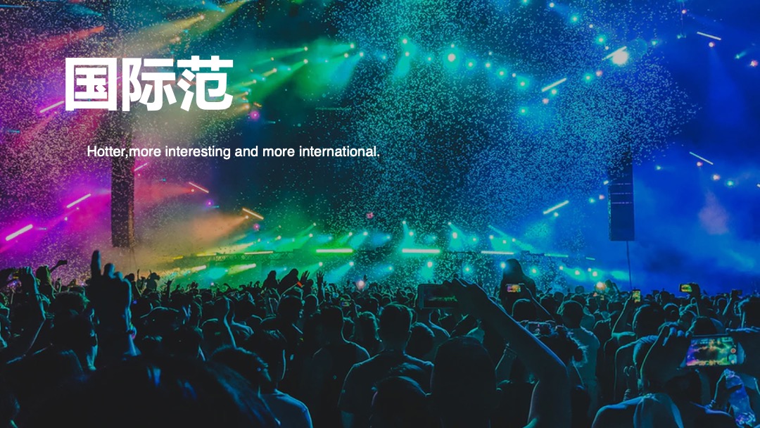 商业街区欢乐造趣节（天造地设 别有趣处主题）活动策划方案