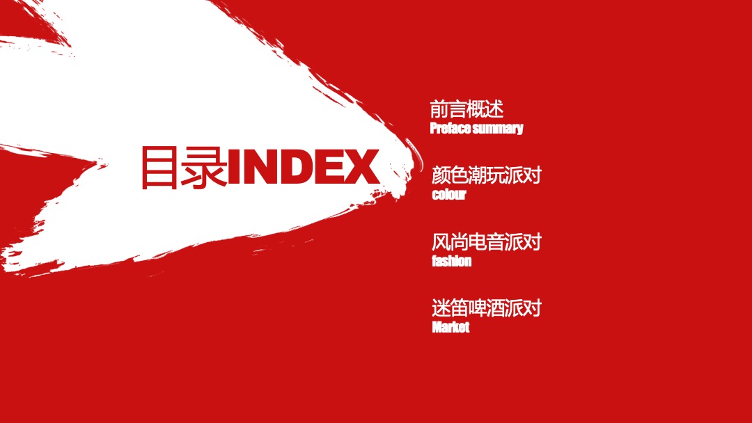 商业中心大型潮流系列（城市秀场主题）活动策划方案