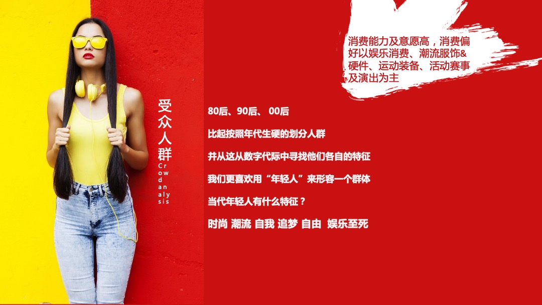 商业中心大型潮流系列（城市秀场主题）活动策划方案