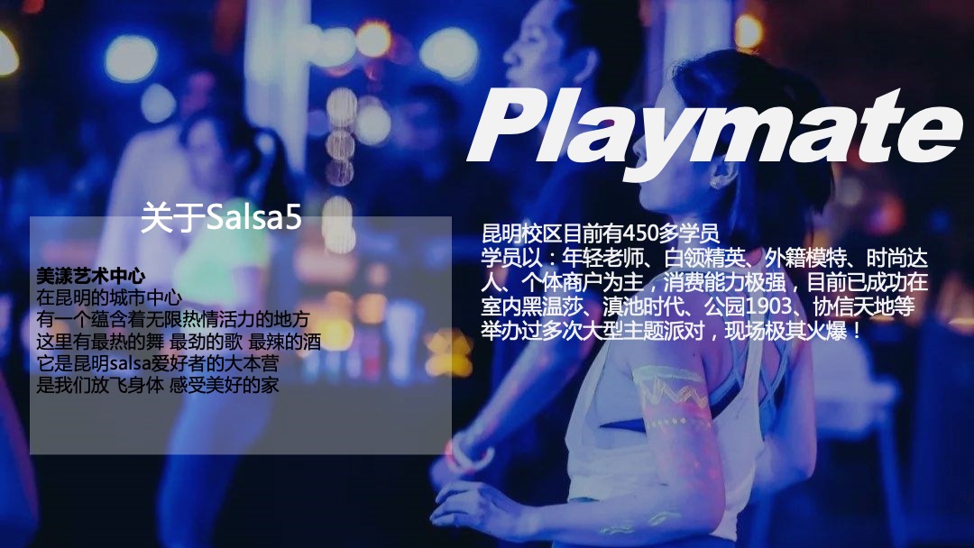 商业中心大型潮流系列（城市秀场主题）活动策划方案