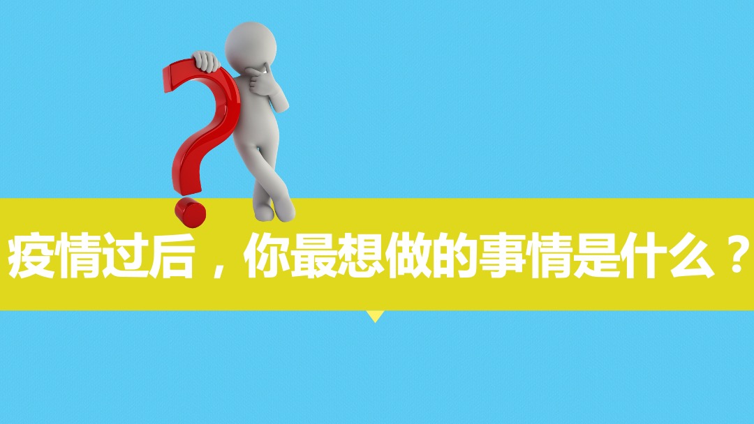 田园小镇国庆萌趣燃脂节（就要痛快玩主题）活动策划方案
