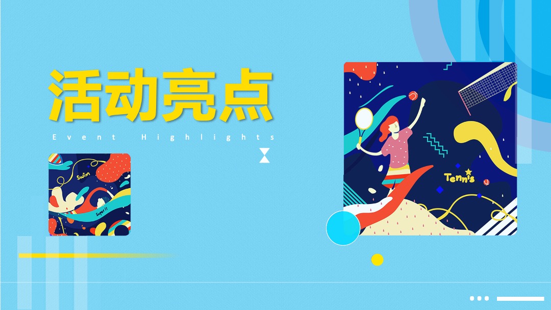 田园小镇国庆萌趣燃脂节（就要痛快玩主题）活动策划方案