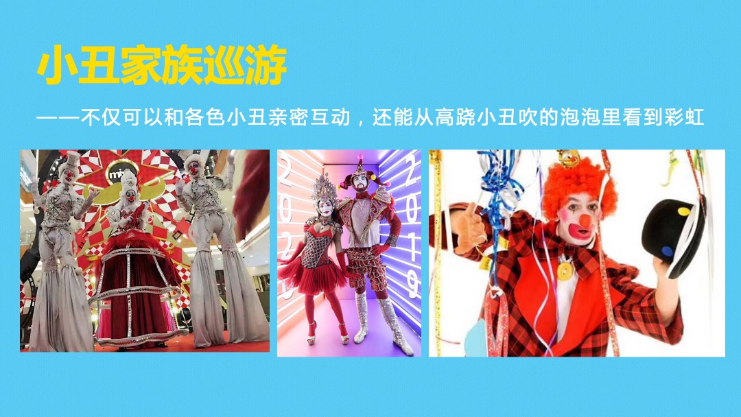 田园小镇国庆萌趣燃脂节（就要痛快玩主题）活动策划方案