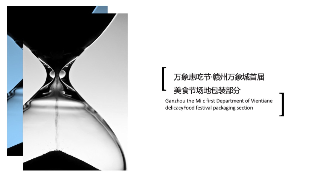 万象惠吃节 · 赣州万象城首届美食节活动方案