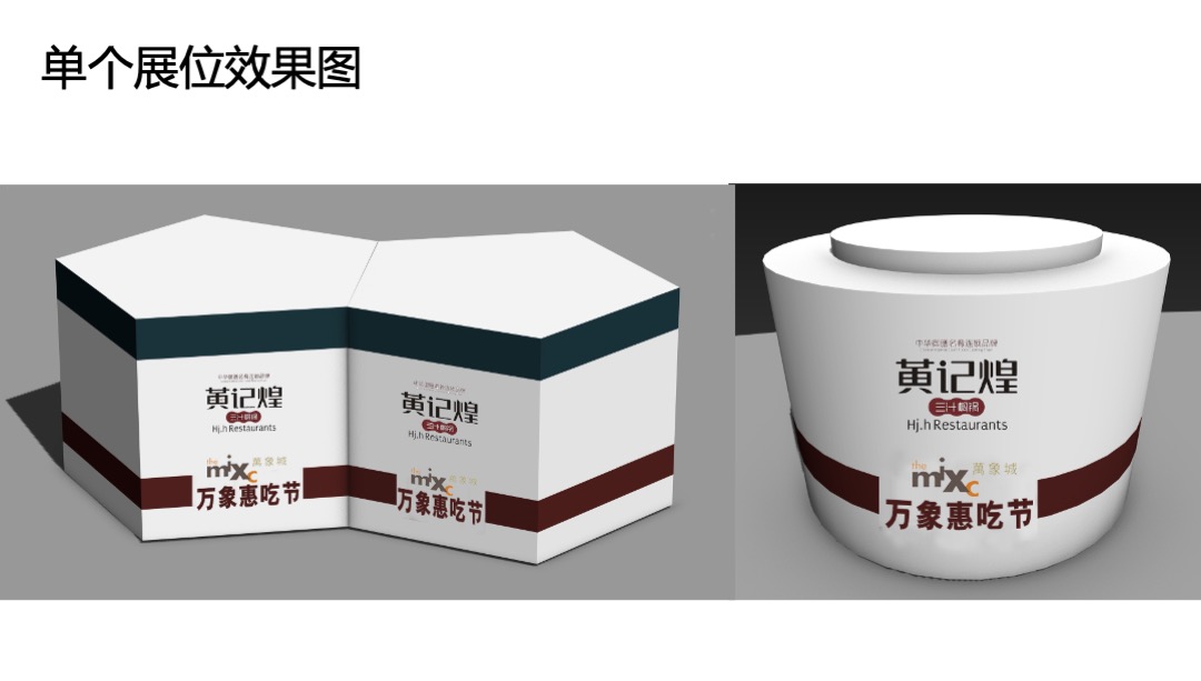 万象惠吃节 · 赣州万象城首届美食节活动方案