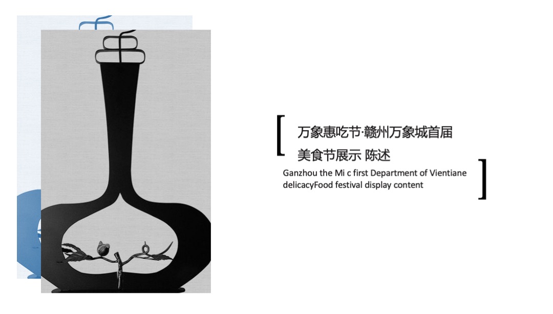 万象惠吃节 · 赣州万象城首届美食节活动方案