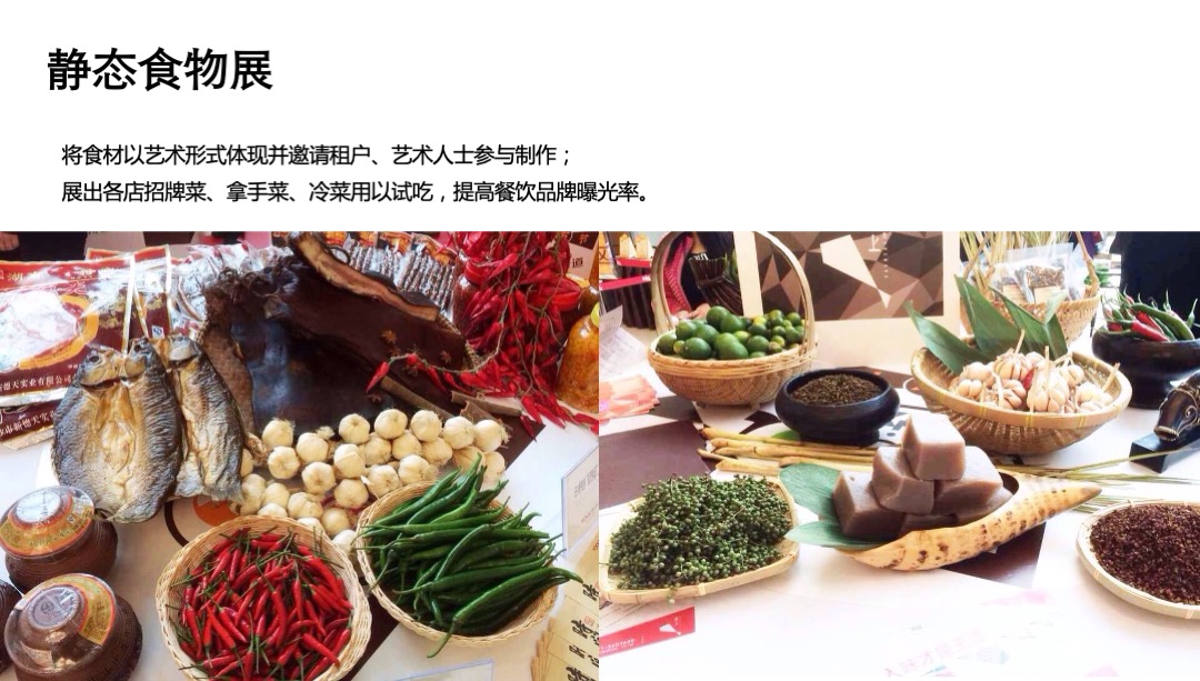 万象惠吃节 · 赣州万象城首届美食节活动方案