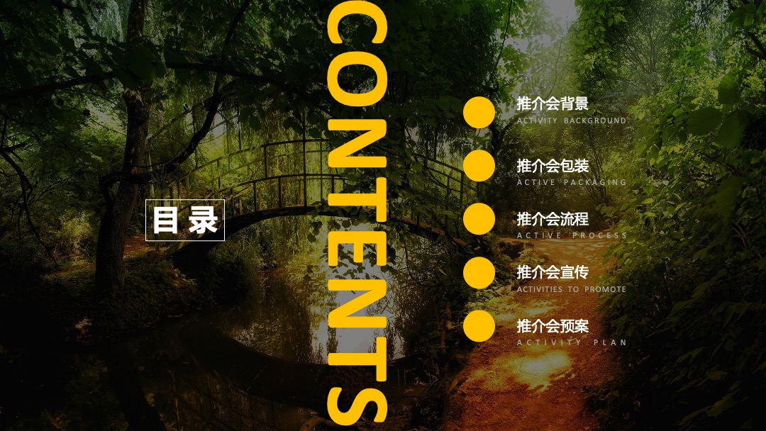 地产项目推介会（海市盛境·梦幻蜃楼主题）活动策划方案