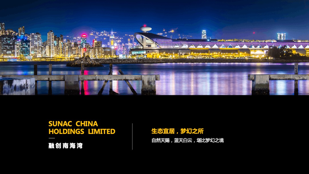 地产项目推介会（海市盛境·梦幻蜃楼主题）活动策划方案