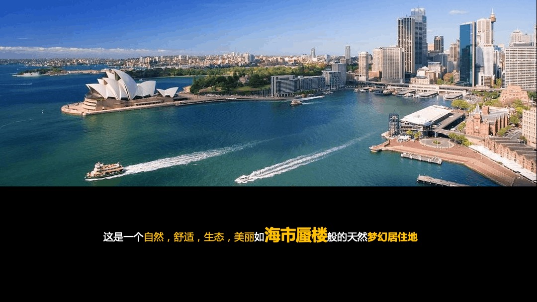 地产项目推介会（海市盛境·梦幻蜃楼主题）活动策划方案