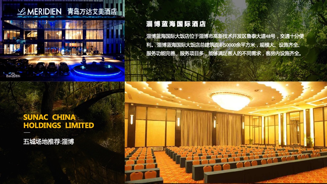 地产项目推介会（海市盛境·梦幻蜃楼主题）活动策划方案