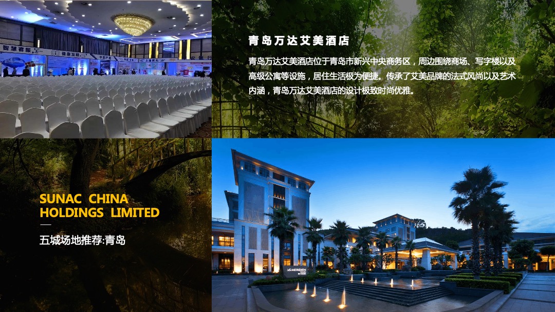 地产项目推介会（海市盛境·梦幻蜃楼主题）活动策划方案