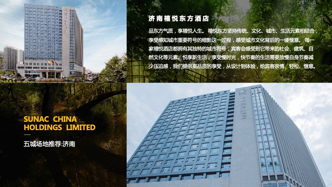 地产项目推介会（海市盛境·梦幻蜃楼主题）活动策划方案