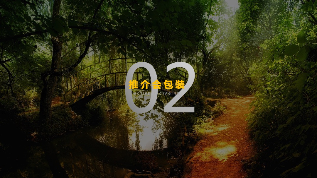 地产项目推介会（海市盛境·梦幻蜃楼主题）活动策划方案