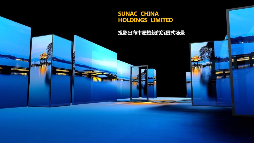 地产项目推介会（海市盛境·梦幻蜃楼主题）活动策划方案