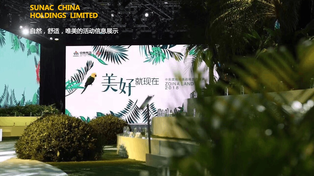 地产项目推介会（海市盛境·梦幻蜃楼主题）活动策划方案