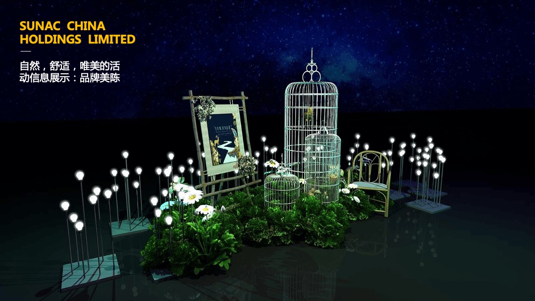 地产项目推介会（海市盛境·梦幻蜃楼主题）活动策划方案