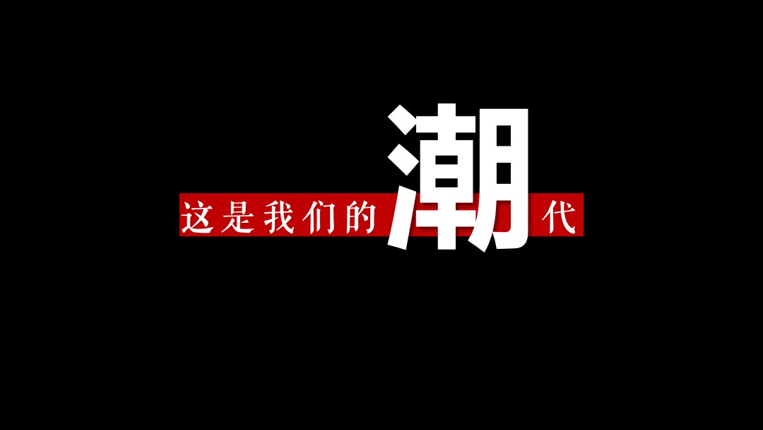 地产项目国庆节系列暖场（盛世新潮 荣耀献世主题）活动策划方案