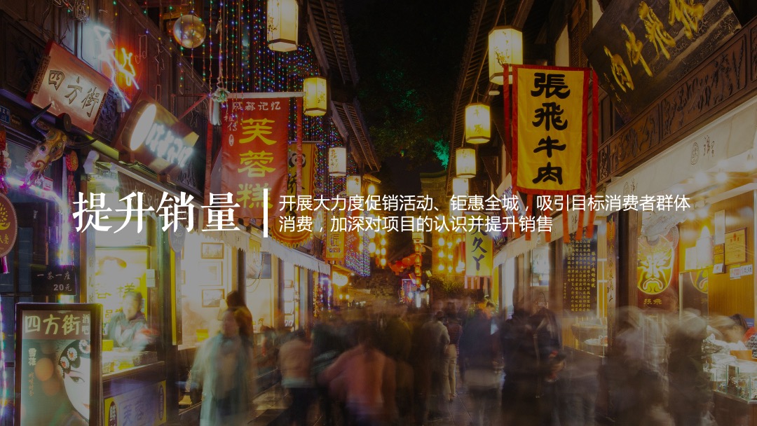 地产项目国庆节系列暖场（盛世新潮 荣耀献世主题）活动策划方案